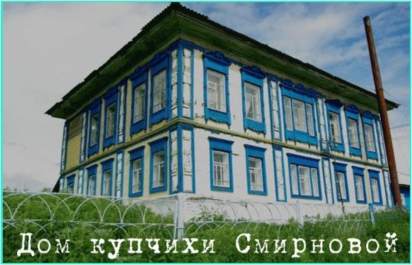 Дом купчихи Смирновой.jpg